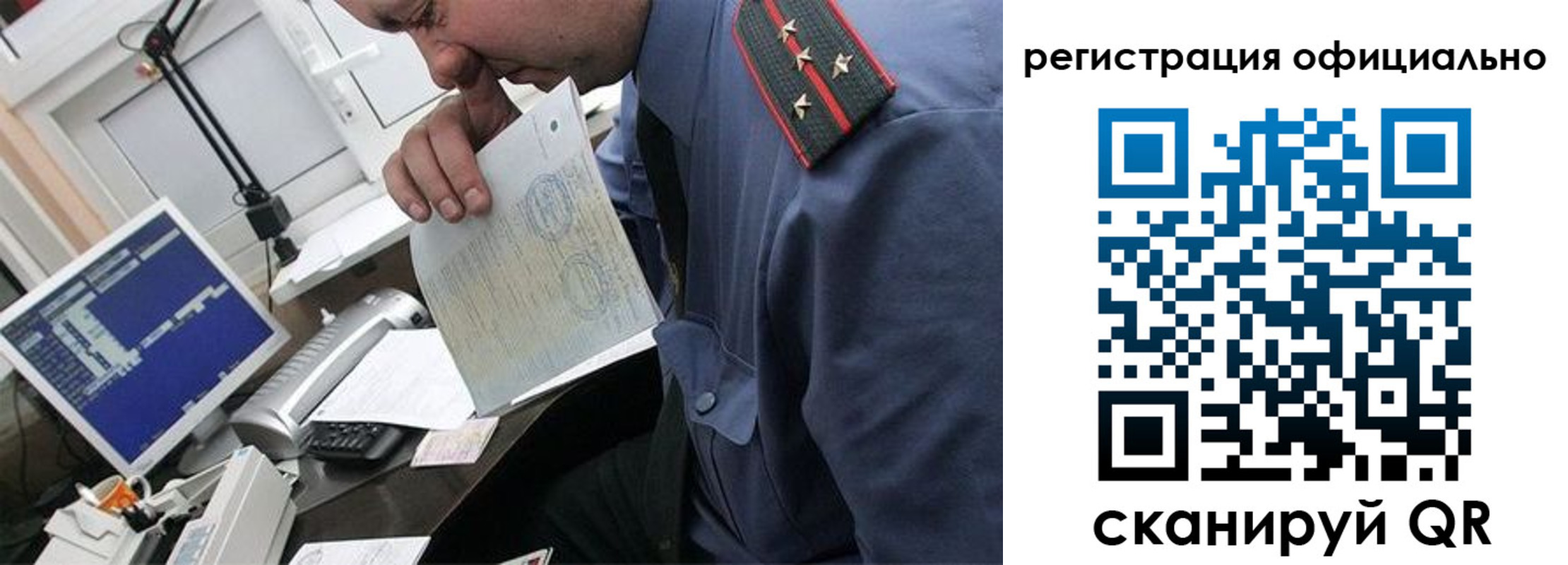купить прописку в Среднеуральске