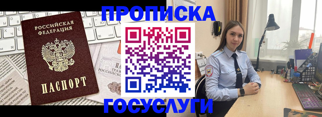 прописка в квартире в Среднеуральске