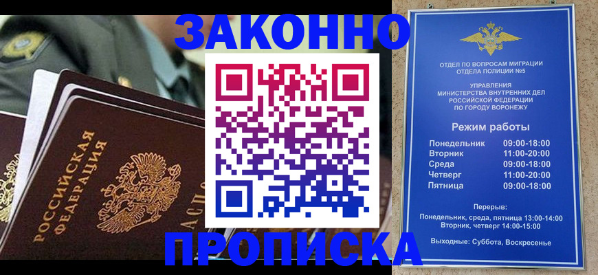 купить прописку в Среднеуральске