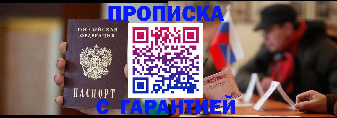 временная регистрация в квартире в Среднеуральске